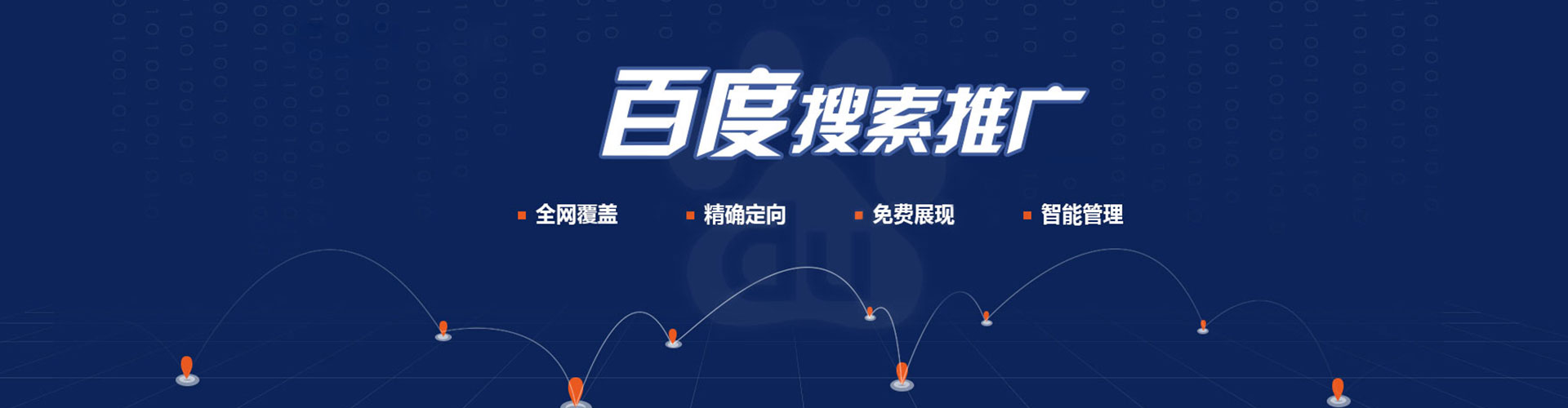 怀来百度竞价